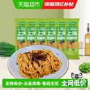 白象上海风味葱油拌面非油炸面条122g 6袋懒人方便速食夜宵面细面