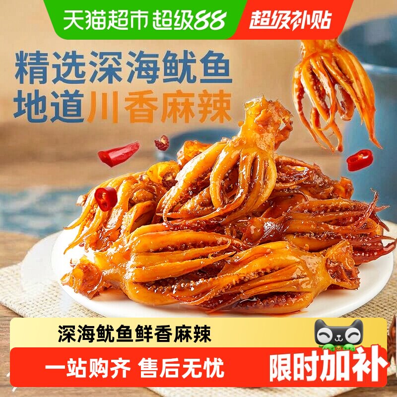 良品铺子鱿鱼小爪爪根根弹牙图片