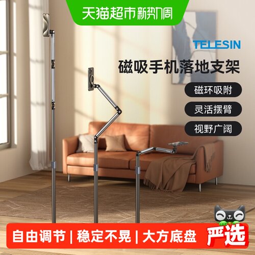TELESIN手机支架专业俯拍3016g