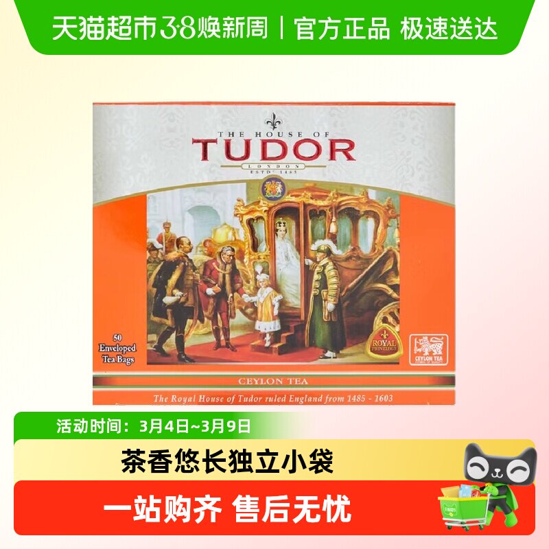 帝多锡兰红茶斯里兰卡进口茶叶茶包袋泡茶冲泡奶茶小包装