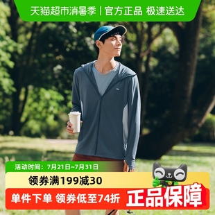 透气防晒衣凉感防晒服户外宽松垂钓骑行 蕉下男士 下拉享淘金币