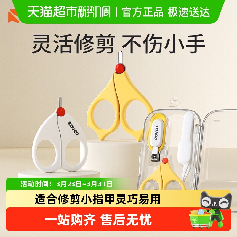 日康婴儿指甲剪新生儿专用宝宝指甲刀钳儿童剪刀