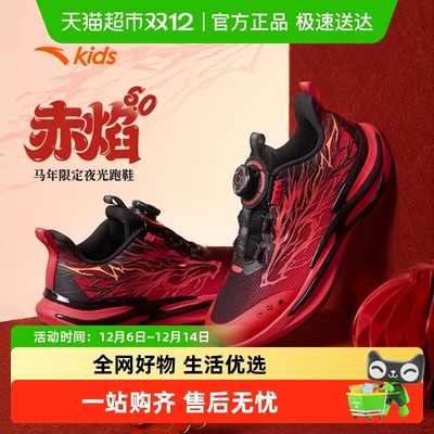 安踏儿童新年赤焰跑步鞋