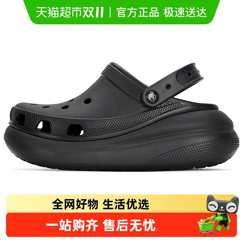 卡骆驰洞洞设计透气舒适凉鞋