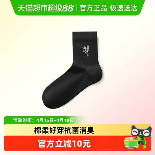 海澜之家新款男士芦荟香中筒袜