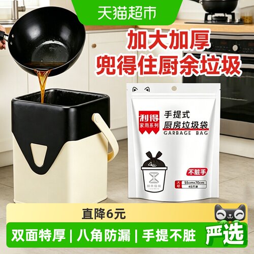 RDE/利得大号厨余背心垃圾袋