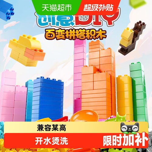 费乐大颗粒乐高积木拼搭丰富