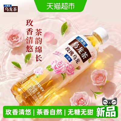 三得利玫瑰乌龙玫香清悠回甘