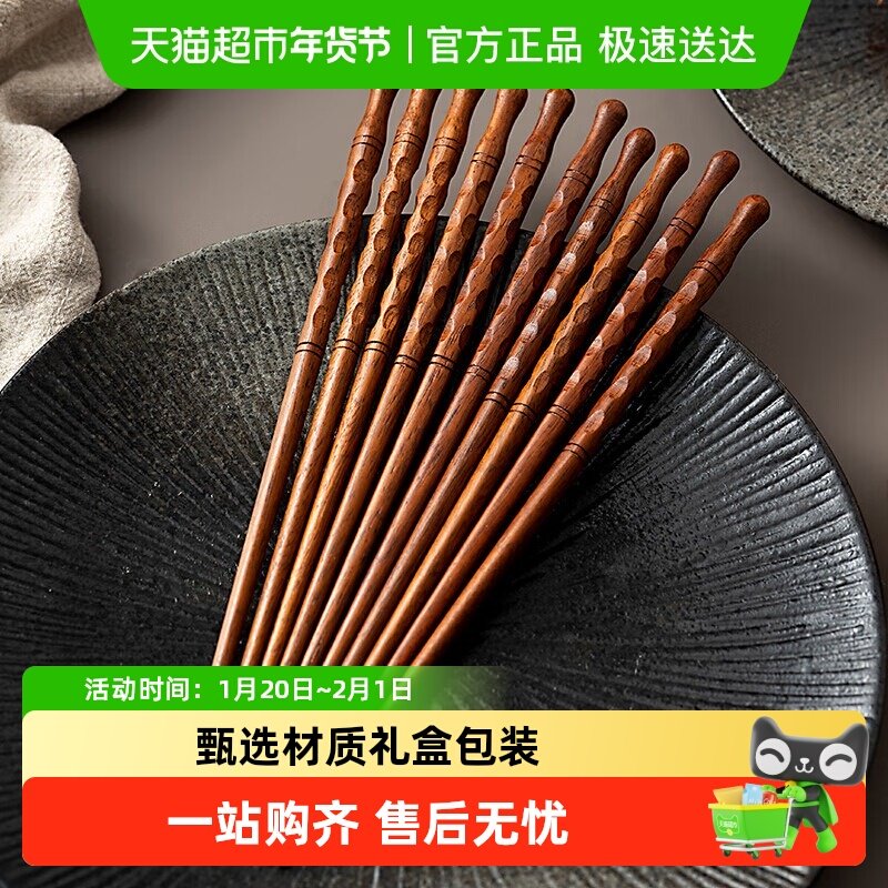 onlycook日式铁木筷子高档家用一人一筷木质长木筷防滑餐具家庭装,餐饮具,筷子,淘宝优惠券,粉丝福利购,淘宝优惠卷