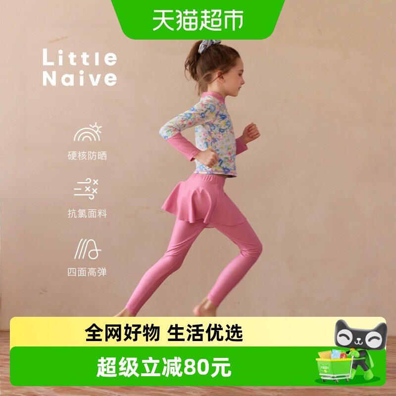 LittleNaive女童夏季新款泳衣