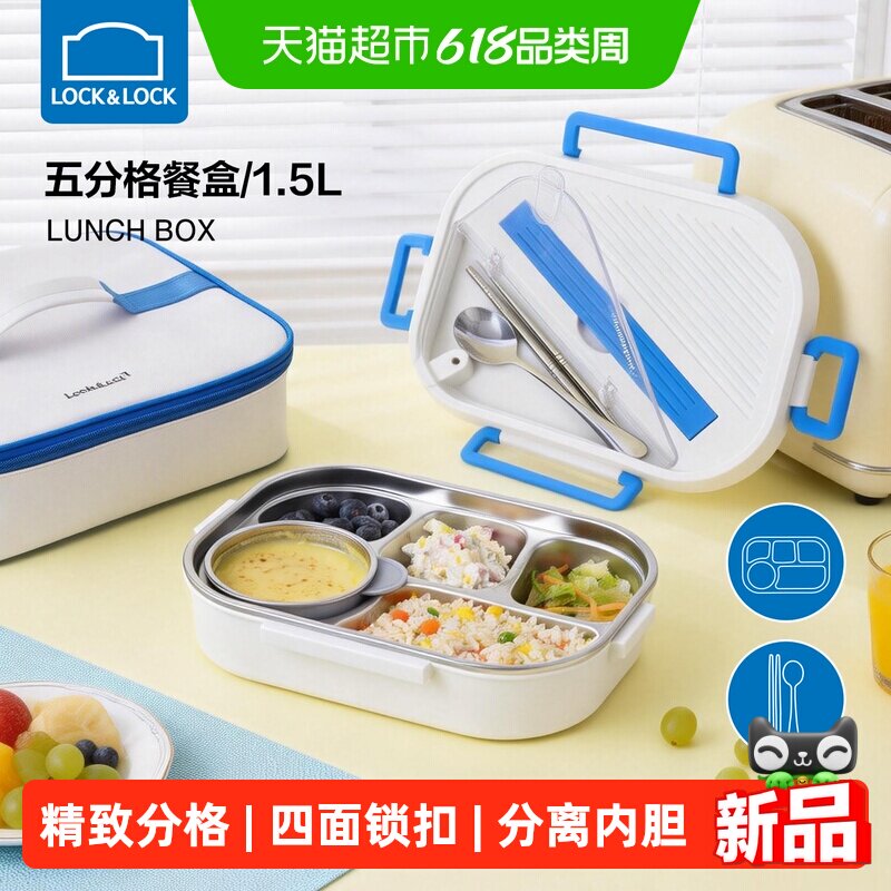 乐扣乐扣分格饭盒上班族316不锈钢便当盒餐盒保温加热小学生专用