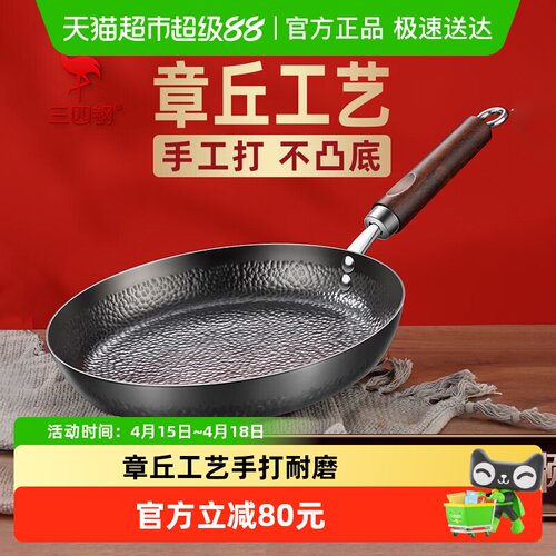 ssgp三四钢手工锻打锤纹铁煎锅