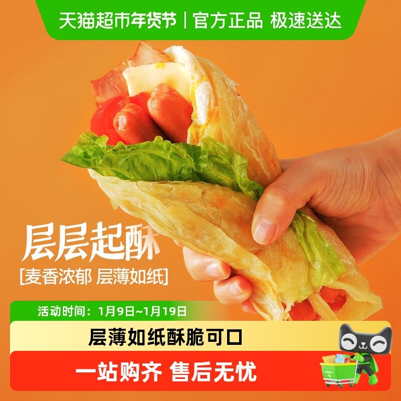 大希地黄油手抓饼葱油饼鸡蛋灌饼儿童早餐速食煎饼饼皮卷饼早点,粮油调味/速食/干货/烘焙,手抓饼/葱油饼/煎饼/卷饼,淘宝优惠券,粉丝福利购,淘宝优惠卷