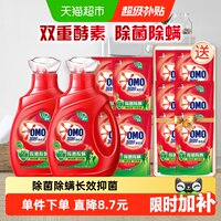 奥妙酵素洗衣液一洗即净5.9kg