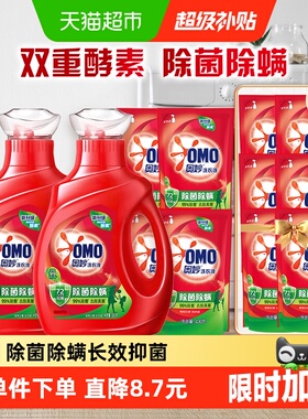奥妙除菌除螨洗衣液酵素洗衣液11.8斤（5.9kg*1套）抑菌家用正品