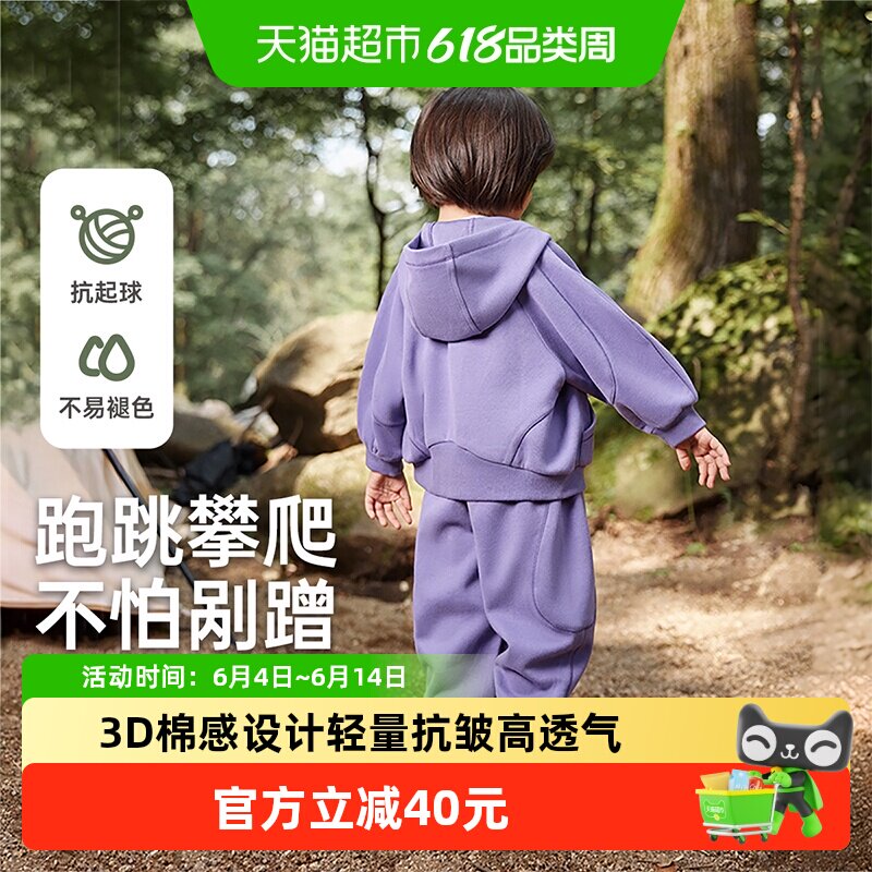 [空空棉]齐齐熊男童秋装套装儿童休闲运动服宝宝卫衣春秋外套童装