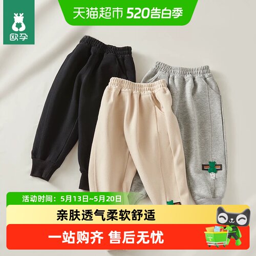 欧孕男女童长款运动春秋季卫裤