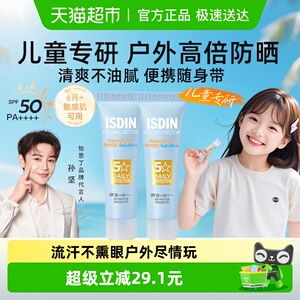 怡思丁儿童防晒霜乳液水感宝宝贝婴幼儿专用纯物理小样便携装12ml