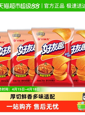 好丽友好友趣薯片70g*4包泡菜等多口味可选儿童休闲零食膨化食品