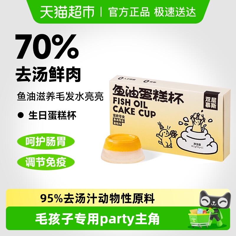 MOJO魔球猫咪生日罐头蛋糕零食罐
