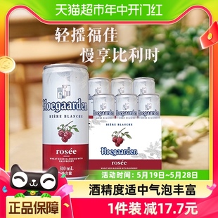 6听整箱 Hoegaarden 福佳玫瑰红啤酒精酿310ml