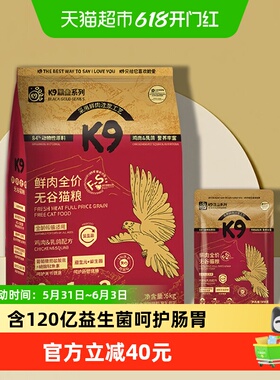K9黑金猫粮全价无谷鲜肉冻干猫粮乳鸽鸡配方6kg成猫幼猫夹心猫粮