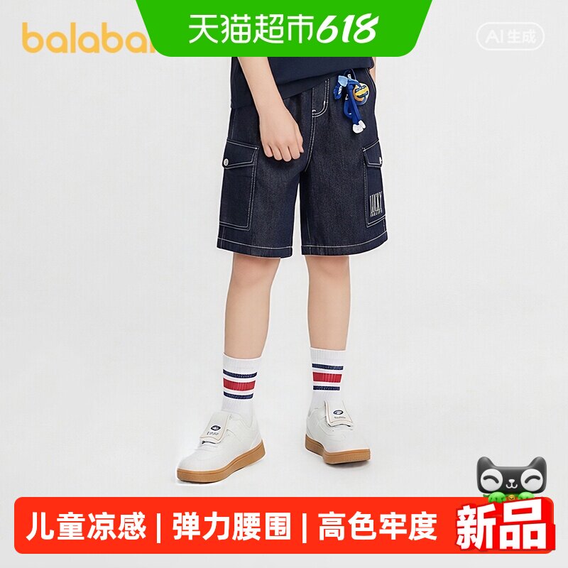 【商场同款】巴拉巴拉童装儿童中裤男童短裤2026夏装牛仔五分裤潮