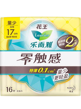 乐而雅零触感日夜3重舒爽卫生巾