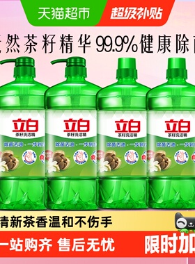 立白洗洁精家用天然茶籽洗洁精4KG轻松去油 健康除菌