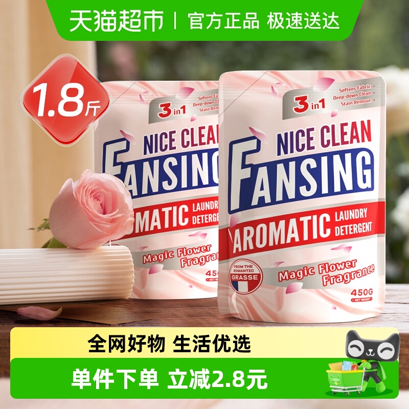 浣馨450g*2袋洗衣液