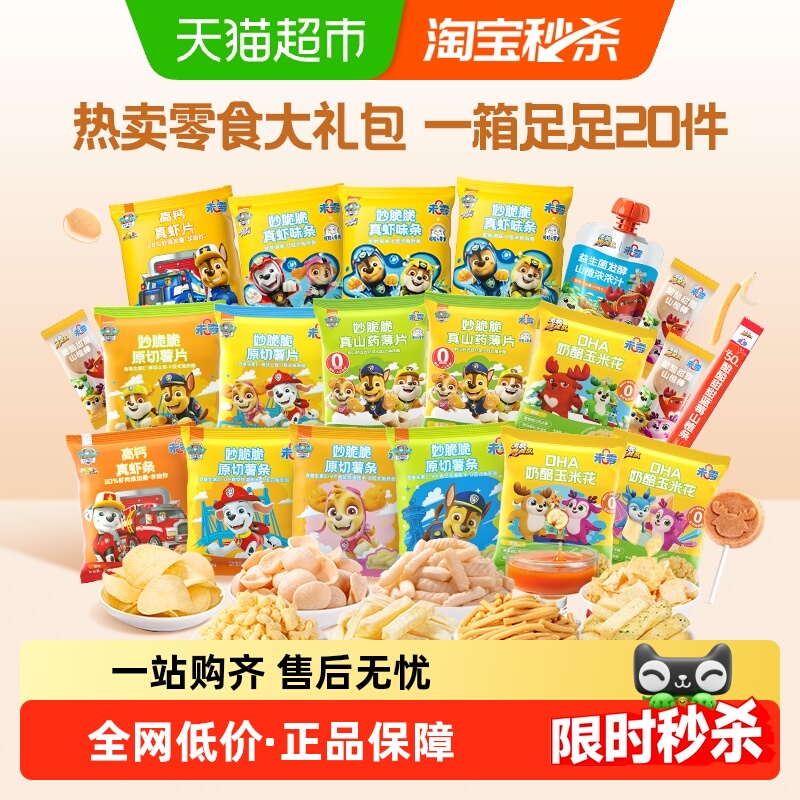 未零汪汪队立大功儿童零食大礼包