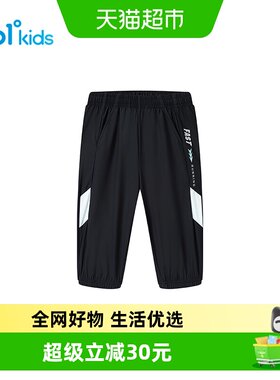 361°商场同款冰肤科技男童裤子