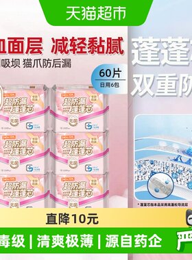 千金净雅消毒级卫生巾自由呼吸