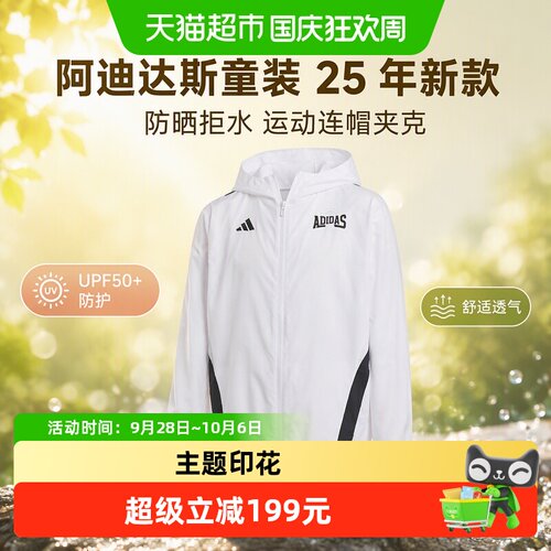 阿迪达斯新款防晒UPF50+童装