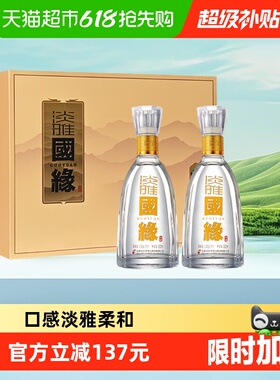 今世缘国缘淡雅礼盒500ml*2瓶42度浓香型白酒送礼宴请用