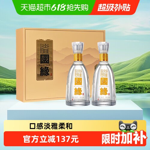 今世缘国缘淡雅礼盒白酒