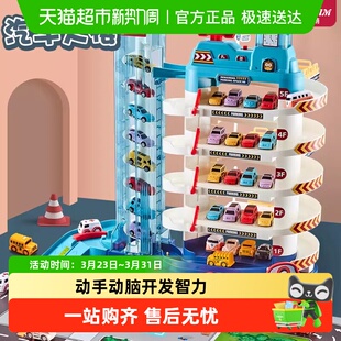 儿童轨道汽车大楼玩具多层停车场小男孩宝宝益智闯关大冒险3-6岁
