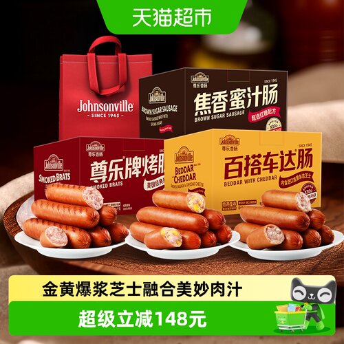 尊乐爆汁烤肠进口奶酪纯猪肉