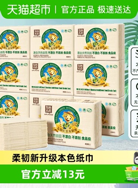 泉林本色平板纸巾抽纸本色环保健康家用箱装泉林纸巾