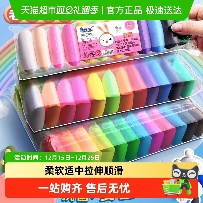 超轻粘土儿童安全无毒无味幼儿园橡皮泥黏土手工制作玩具套装彩泥