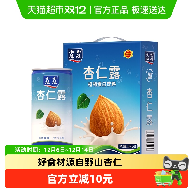 露露杏仁露饮料12罐礼盒