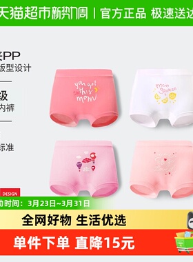 【CPC出口认证】朵熙儿 女童纯棉内裤儿童平角三角短裤四角裤A类