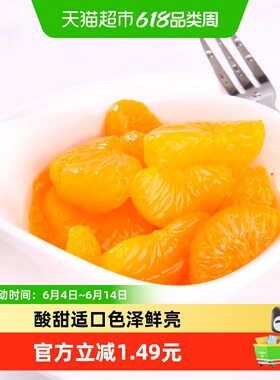 林家铺子糖水橘子罐头425g新鲜桔子水果罐头即食儿童零食