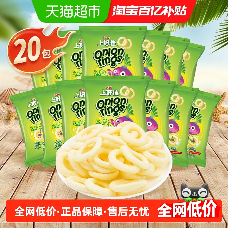 上好佳洋葱圈休闲零食