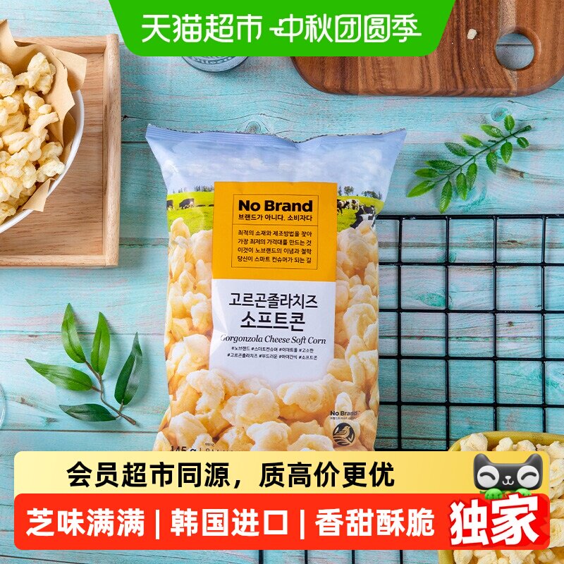 猫超臻选奶酪芝士爆米花咸甜酥脆图片