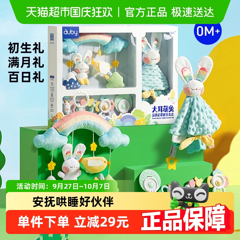 澳贝安抚摇铃牙胶玩具