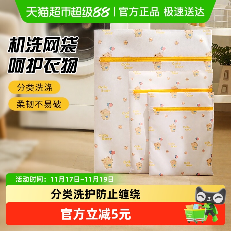 妙然印花加厚护洗袋洗衣袋