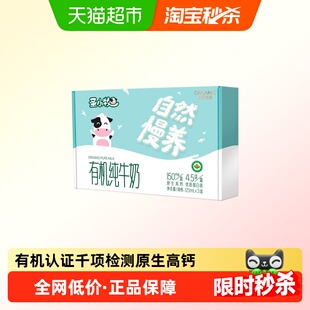 圣小牧有机儿童纯牛奶早餐营养奶125ml3盒每盒150mg原生高钙