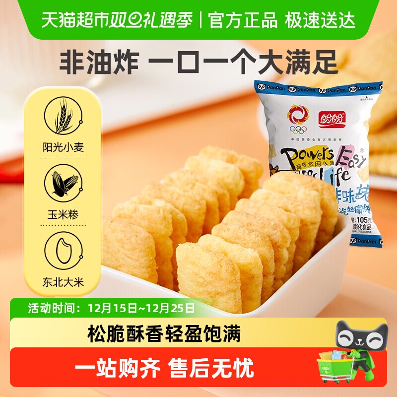 ���������㼦ζ��ţ��ζ��Ƭ���׻�������һ��ͯ��ʳ 3.9Ԫ