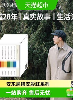 任选陪安东尼度过漫长岁月全套